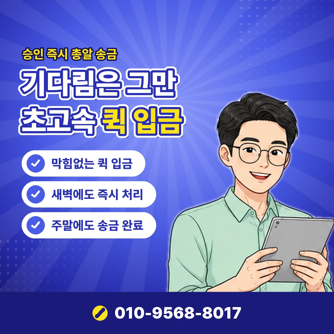 정보이용료 대행 후기 오케이티켓