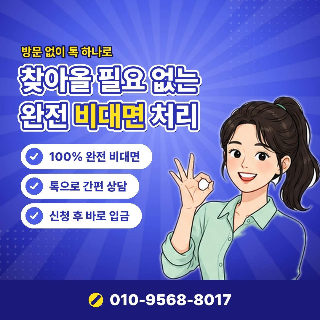 정보이용료 대행 수수료 오케이티켓
