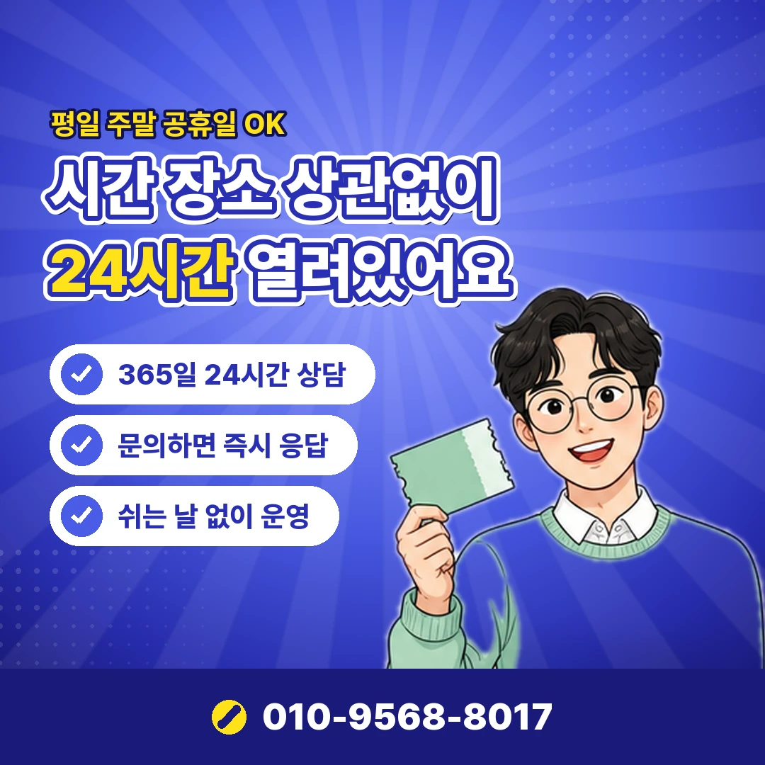 정보이용료 대행사 추천 오케이티켓