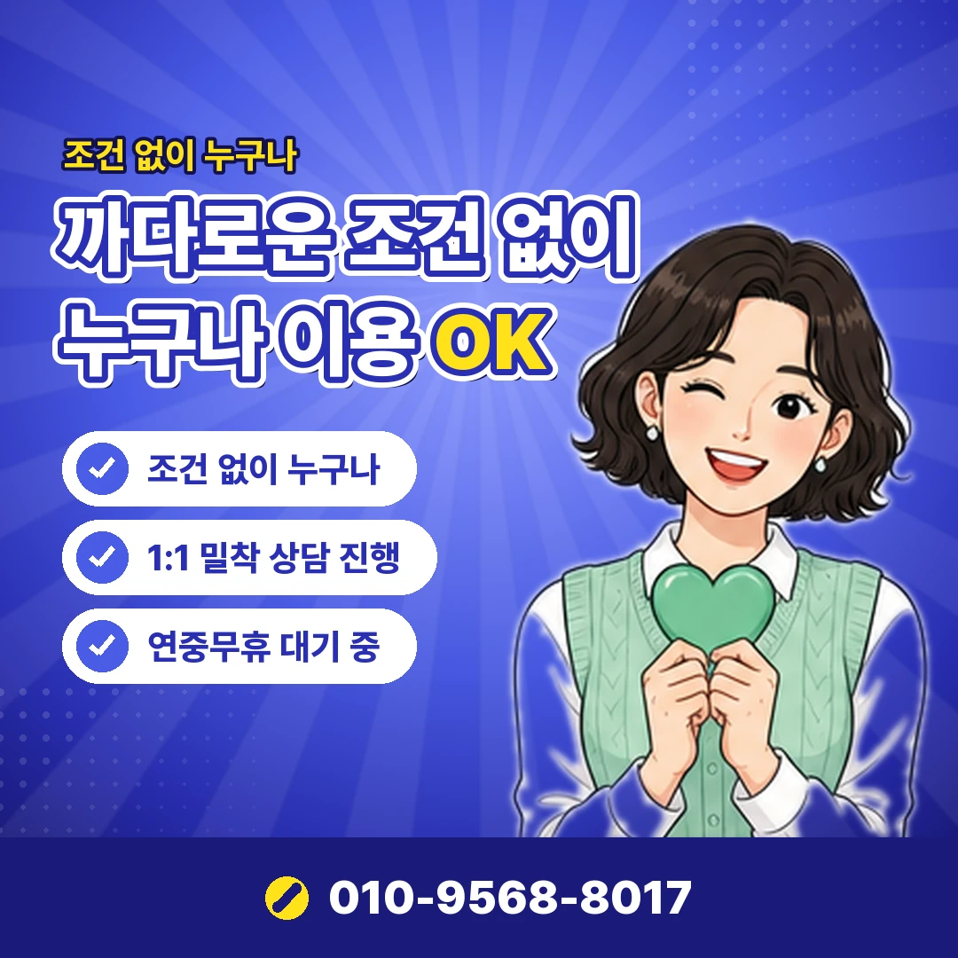 정보이용료 대행 상담 오케이티켓