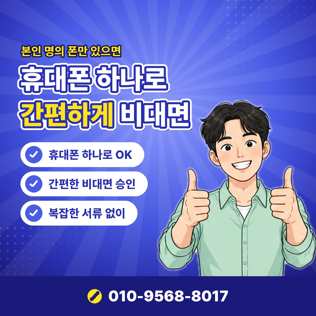 정보이용료 대행사 고르는 법 오케이티켓