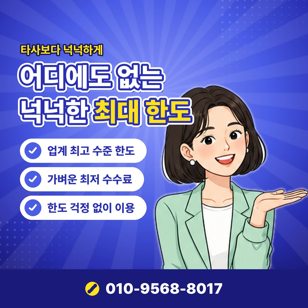 정보이용료 대행 업체 오케이티켓